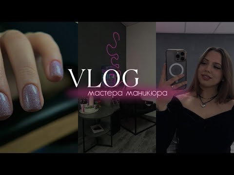 Видео: VLOG 4 | КАК Я ИЩУ КЛИЕНТОВ | ОБУСТРАИВАЮ СТУДИЮ | РАЗВИВАЮ СОЦ СЕТИ