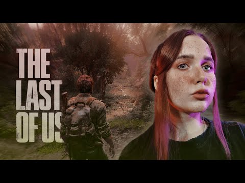 Видео: НА КОРТАХ | THE LAST OF US | ЧАСТЬ 3