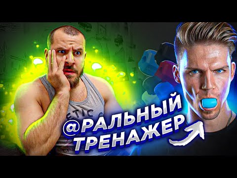 Видео: @ральный тренажер . Чё мля...?