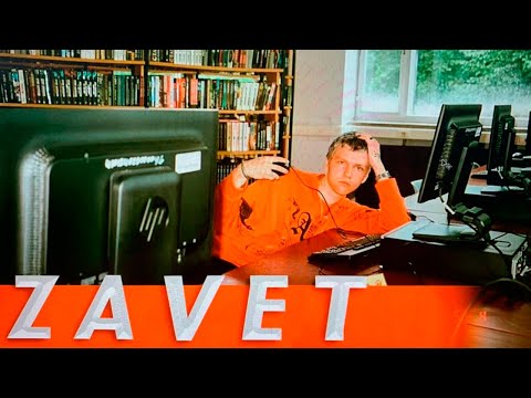 Видео: Первое настоящее интервью поэта и рэпера zavet