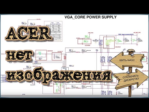 Видео: Ремонт ноутбука Acer.   Acer v3-772G нет изображения, автостарт.