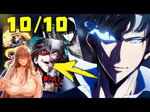 Видео: КОИ СА НАЙ-ДОБРИТЕ МАНХУИ?