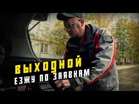 Видео: Езжу по заявкам , электромагнитные замки , доводчики , домофоны