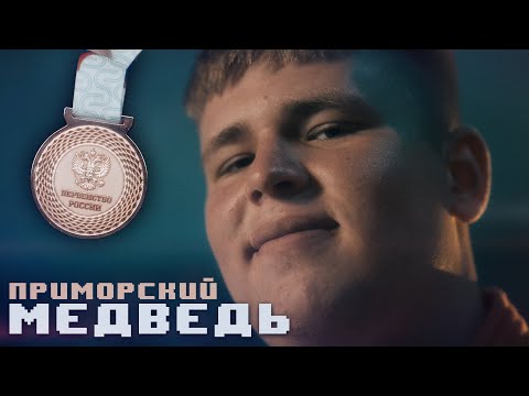 Видео: Бросок через бедро / Уроки самбо №1