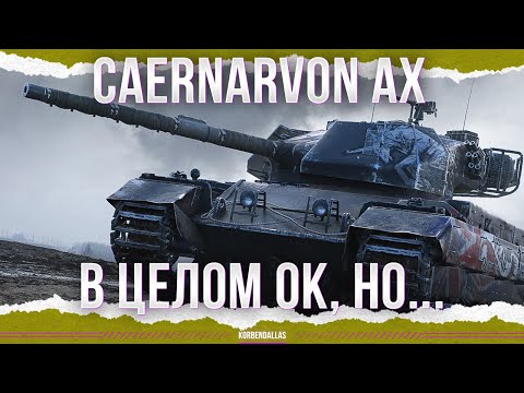 Видео: ЕСТЬ НЮАНС - Caernarvon Action X