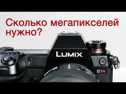 Видео: Panasonic S1R: сколько нужно мегапикселей? Большой тест