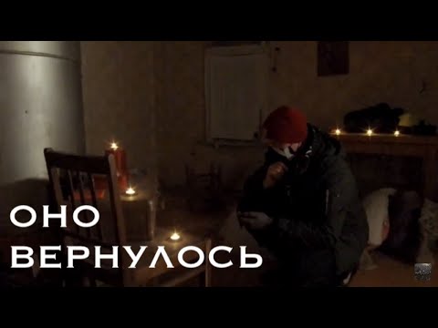 Видео: ОНО ПРЕСЛЕДУЕТ МЕНЯ. IT HAUNTS ME.