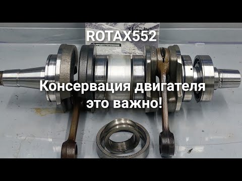 Видео: Про консервацию двигателя снегохода, процесс подготовки техники к хранению, предотвращение коррозии!
