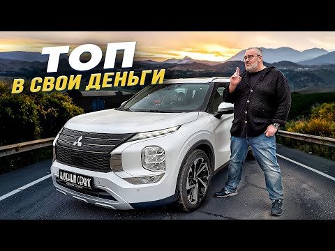 Видео: Mitsubishi Outlander за 3.6 млн-Борзая пушка-полтарушка.