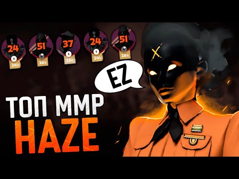 Видео: ЭТО ЛУЧШАЯ HAZE в DEADLOCK?! 😨