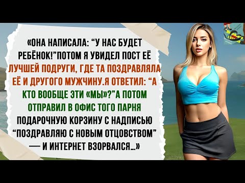 Видео: Неверная жена: «Я тебе не вещь!». На следующий день она проснулась и увидела пустой дом. Моя месть