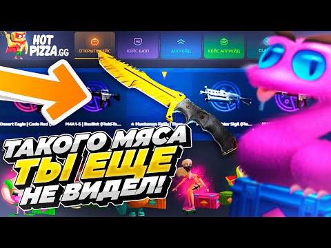 Видео: ТАКОГО МЯСА ТЫ ЕЩЕ НЕ ВИДЕЛ! ХотПицца на отдаче...