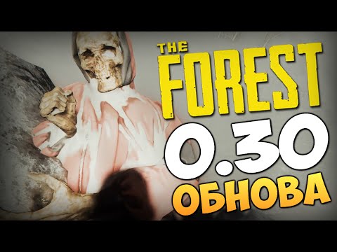 Видео: The Forest - Новая Яхта, Лагерь (Обнова 0.30)