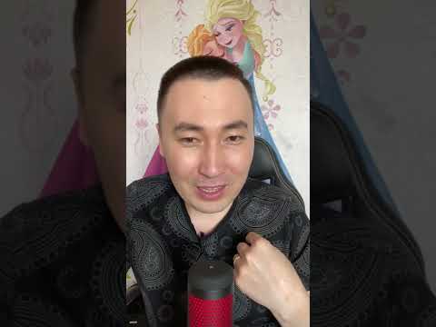 Видео: #1-САБАҚ: БАС АУРУЫНЫҢ ПСИХОСОМАТИКАСЫ. ҚОРҚЫНЫШ. ҚАБЫЛДАМАУ. АЛМАС АҚЫН.