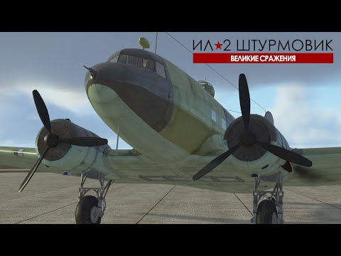 Видео: FRONT LINE | #5 | Ил-2 Штурмовик "Великие сражения"