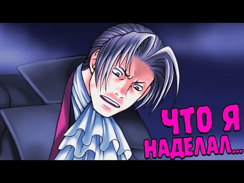 Видео: ЭДЖВОРТ УБИЙЦА?!?!? ∎ Phoenix Wright Ace Attorney Trilogy #15