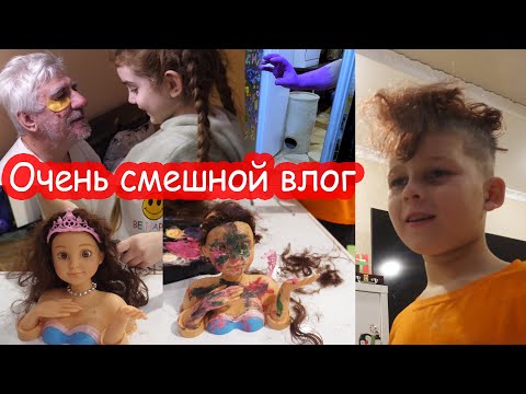 Видео: VLOG Что творит наша дочка. Постригла куклу налысо.