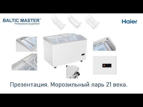 Видео: Онлайн презентация  Морозильный ларь 21 века  Haier SD 377