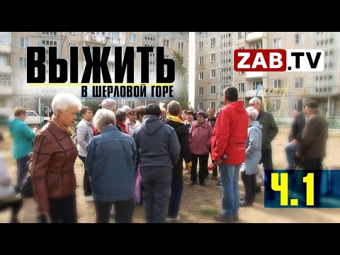 Видео: Еще один «падающий» дом в Забайкалье. Трагедия близко