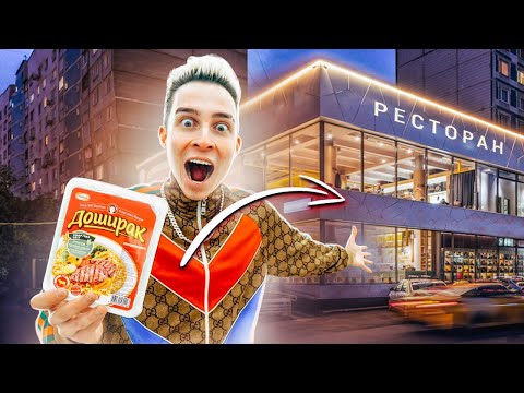 Видео: ОБМЕНЯЛ ДОШИРАК на РЕСТОРАН за 11 обменов! **ЭТО РЕАЛЬНО**