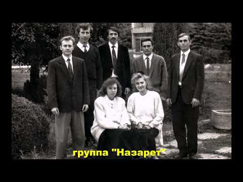 Видео: С Каждым Часом И Каждым Днём... группа "Назарет"