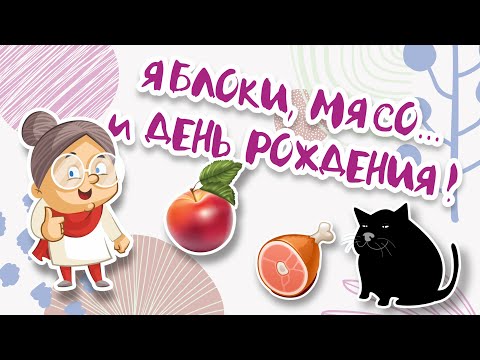 Видео: Обманула зрителей...