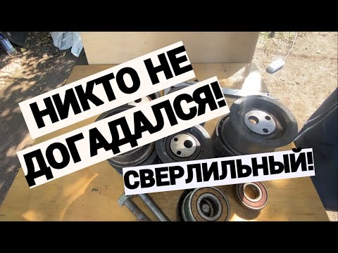 Видео: Никто не догадался! СВЕРЛИЛЬНЫЙ!