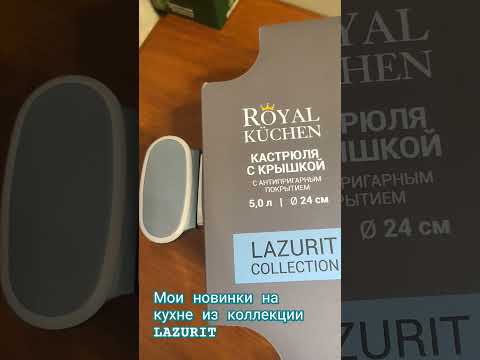 Видео: У каждой хозяйки должна быть посуда, в которой хочется готовить 😊