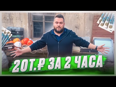 Видео: КАК ЗАРАБОТАТЬ НА ХЛАМЕ?/ГДЕ ВЗЯТЬ БЕСПЛАТНО ЕГО?