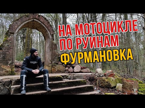 Видео: Прокатился через посёлки. Заброшенный замок. Кинорек