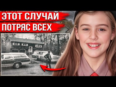 Видео: Вышла из дома на пару минут и пропала. Неожиданная правда возмутила весь город