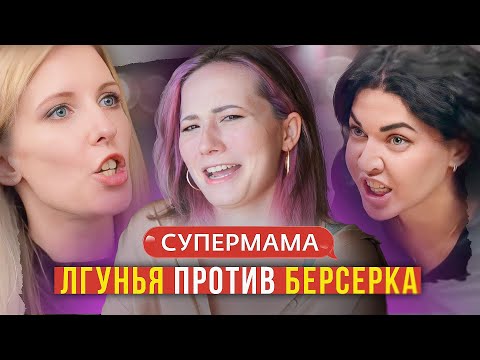 Видео: ПЫТАЛАСЬ ОБМАНУТЬ ЧУЖОЙ КВАРТИРОЙ И НАРВАЛАСЬ НА ИСТЕРИЧКУ - СУПЕРМАМА