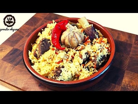 Видео: Самый простой и ВКУСНЫЙ! ПЛОВ домашний. Очень вкусный плов с говядиной!