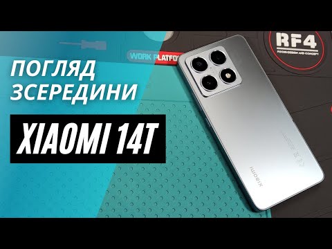 Видео: Xiaomi 14T - самий детальний огляд | China-Service