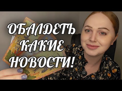 Видео: БЕШЕНЫЙ НОЯБРЬ🔥 ТОЛЬКО НЕ ПАДАЙ ОТ ШОКА❗️🥰