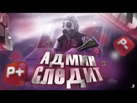 Видео: Крутой Админ В CS 1.6 Следит за Профессионалом У Себя На Сервере