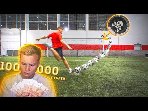 Видео: УДАР НА 100.000 РУБЛЕЙ! ft. ГЕРМАН, НЕЧАЙ, ГУРКИН, ФЕДЯ