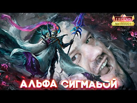 Видео: САМЫЙ СИЛЬНЫЙ СТАРТ В ЛЕСУ АЛЬФА ЛЕГЕНДАРКА РАКО - ГАЙД / Mobile Legends