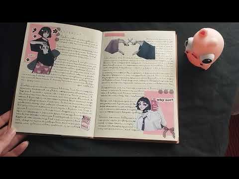 Видео: розовый личны дневник ч1🩷