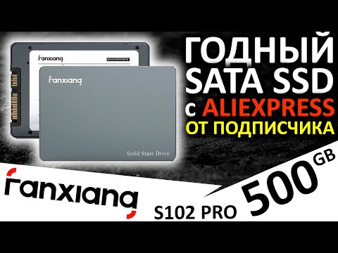 Видео: Годный SATA SSD с Aliexpress - Fanxiang S102 Pro 500GB от подписчика