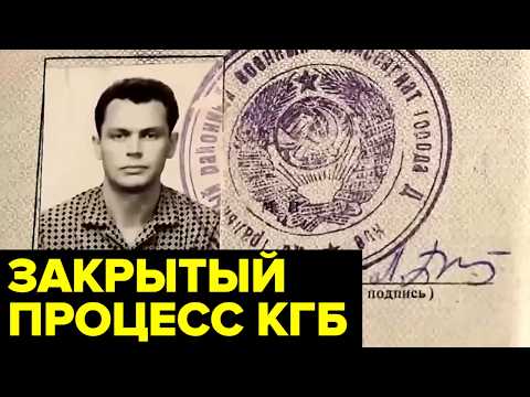 Видео: Он оказался очень НЕПРОСТЫМ шпионом. Рассекреченное дело №71-85