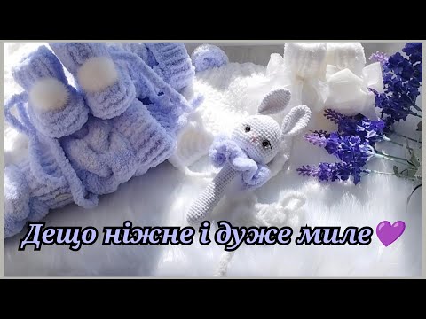 Видео: Ну що може бути миліше? Готові роботи , процеси і плани