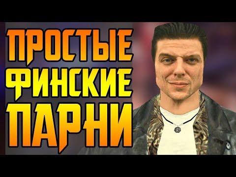 Видео: ОТ MAX PAYNE ДО CONTROL - ФИННЫ ПОКОРИВШИЕ МИР | ИСТОРИЯ REMEDY ENTERTAINMENT
