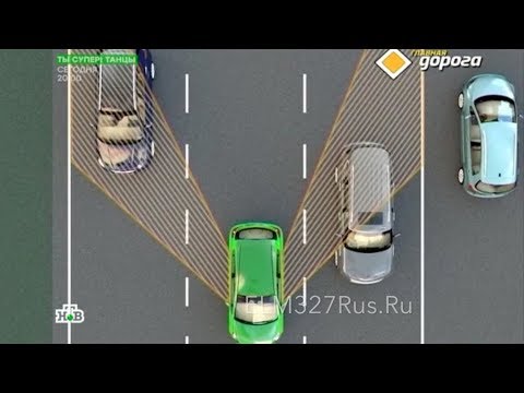 Видео: Системы контроля слепых зон. Китай или штатная?