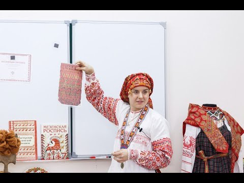 Видео: Мастер-класс "Мезенская роспись"