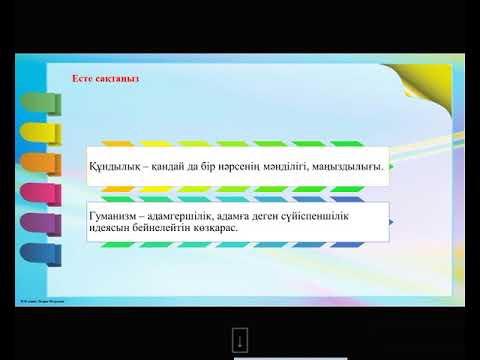 Видео: Б. Момышұлы "Ұшқан ұя". Шығарманың құндылығын бағалау