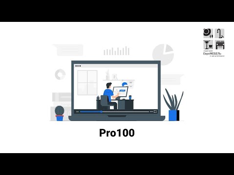 Видео: Pro100. Основные инструменты и построение помещения