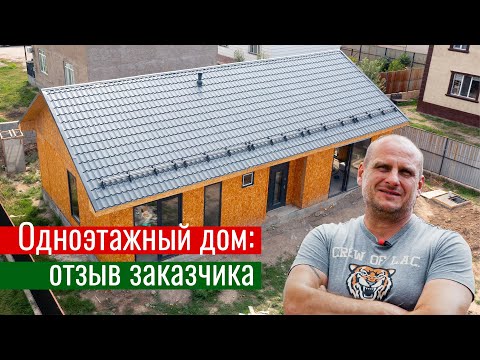 Видео: Отзыв заказчика Алексея на постройку дома в Алматы компанией HotWell.kz