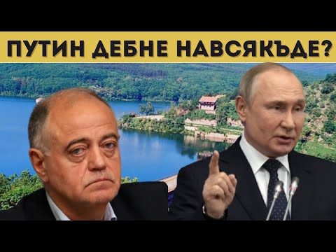 Видео: ДБ: РУСИЯ ЩЕ НИ АТАКУВА ОТ ЯЗ. ИСКЪР?!?