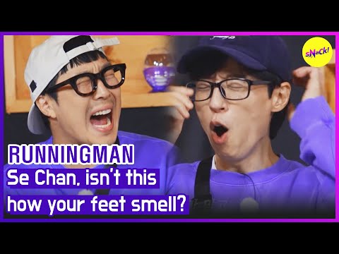 Видео: [RUNNINGMAN] Се Чан, разве не так пахнут твои ноги? (АНГЛИЙСКИЕ СУБТИТРЫ)